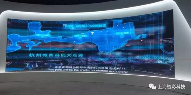 杭州城西科創(chuàng)中心展廳曲面屏由上海智彩科技承制 杭州城西科創(chuàng)中心展廳曲面屏由上海智彩科技承制