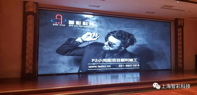 P2小間距LED顯示屏現(xiàn)場效果圖 P2小間距LED顯示屏現(xiàn)場效果圖